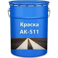 Краска для дорожной разметки АК-511