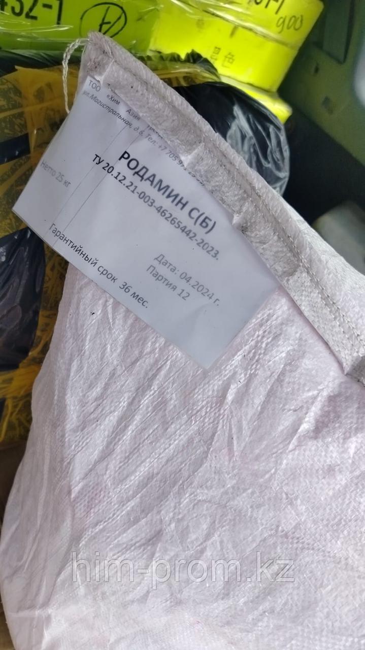 Родамин