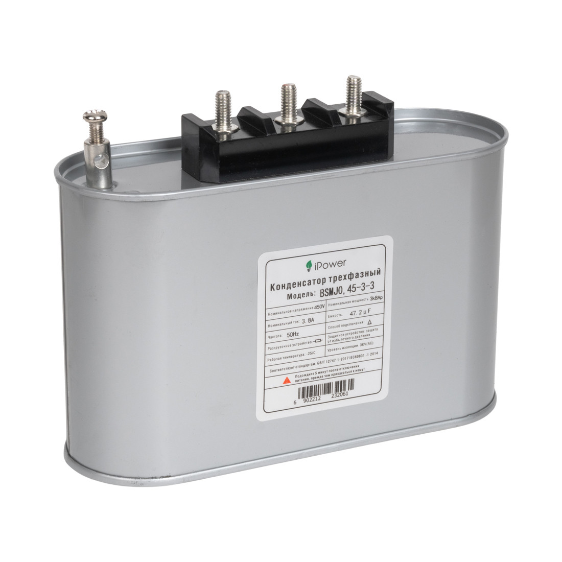 Конденсатор трехфазный, iPower, BSMJ0,45-15-3, АС 450В 15кВАр, фото 1