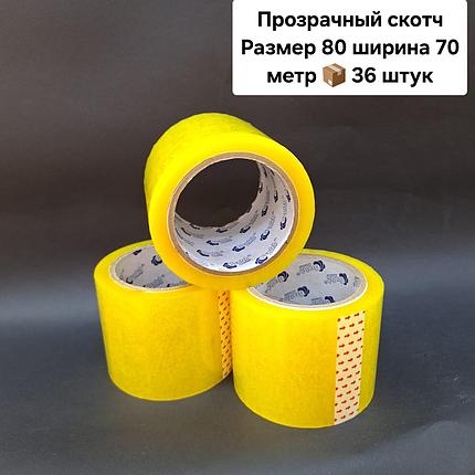 Скотч 80х70х36 прозрачный, фото 1