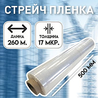 Стрейч пленка 500мм*17мкм*256 м (2кг) прозрачная Престрейч 220%