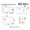 Кухонная мойка Blanco Elon XL 8 S вулканический серый (527256), фото 2
