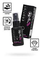 Возбуждающий спрей Erotist SECRET DESIRE для женщин (30 мл.)