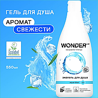 Экогель для душа и шампунь (2в1) "Wonder - Aqua Blue"