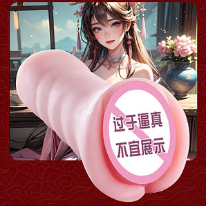 Мастурбатор (120 мм).