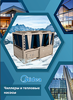 Как чиллеры Midea меняют правила игры в охлаждении?