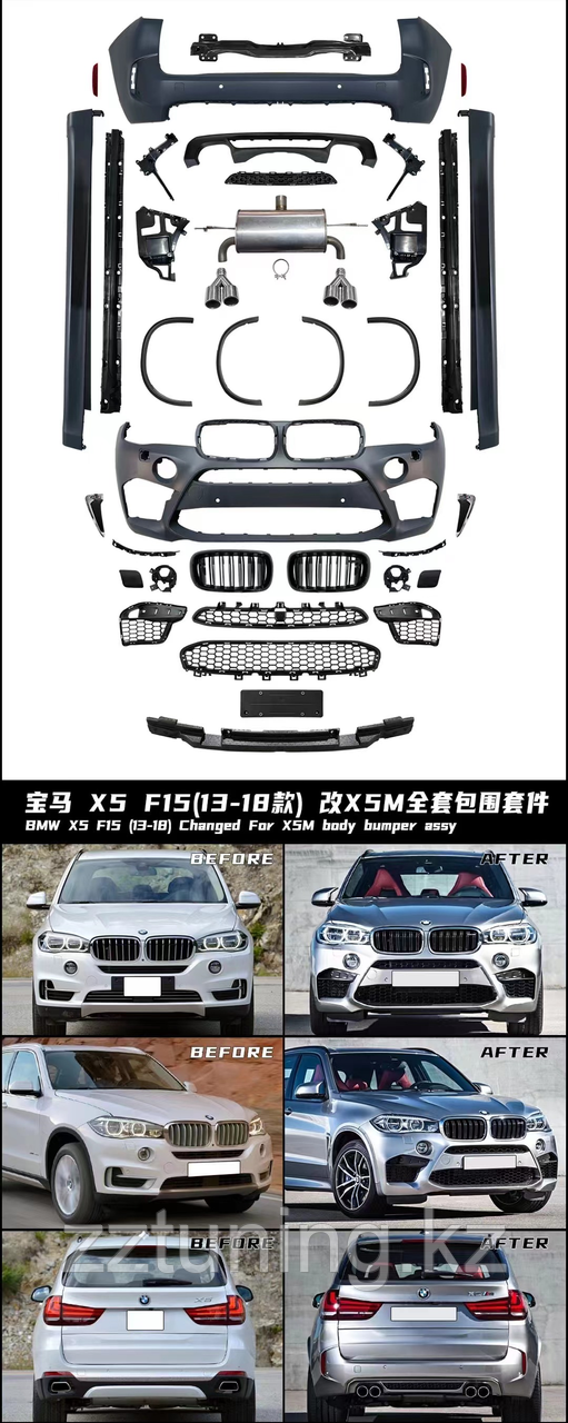 X5 M для (X5 F15 ) Обвес