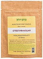 Levrana альгинатная маска Талассотерапия отбеливающая, 30 г, 30 мл