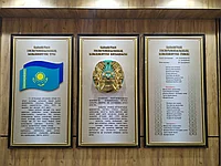 Стенды "Государственные символы РК"
