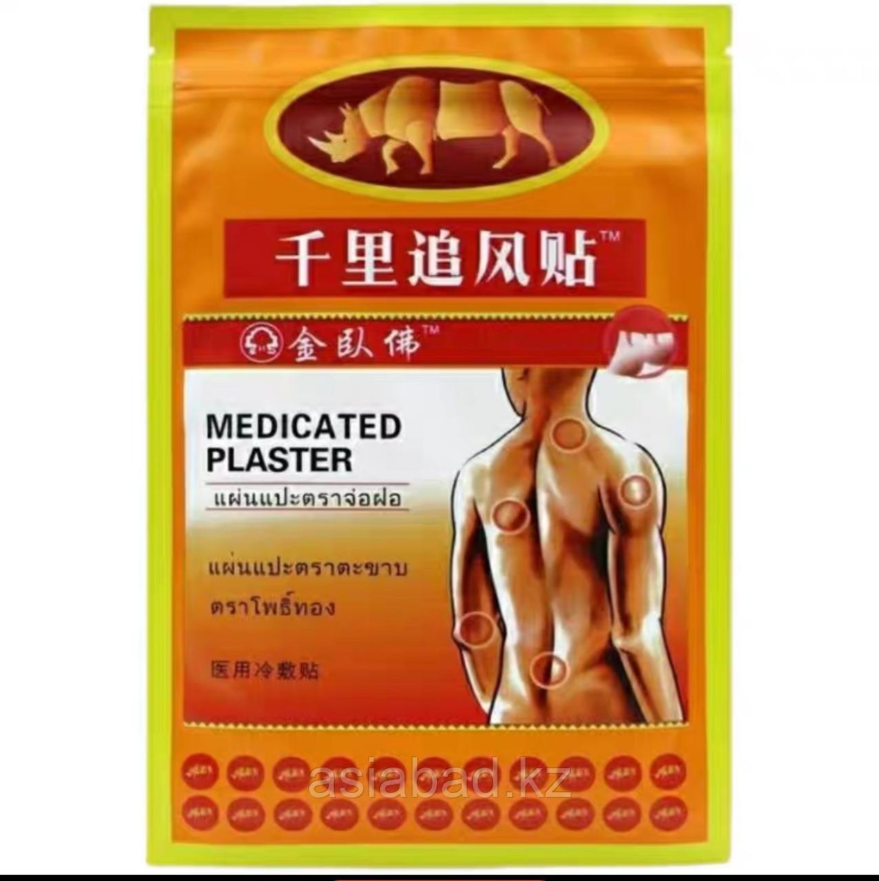 Пластырь Носорог - ревматизм, грыжа, артрит и тд 10 шт, фото 1