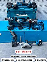 Набор инструмента Makita 6 в 1