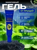 Wuassi - Гель от прыщей 35 гр