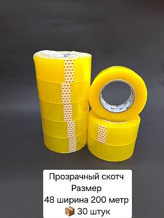 Скотч 48х200х30 прозрачный., фото 1