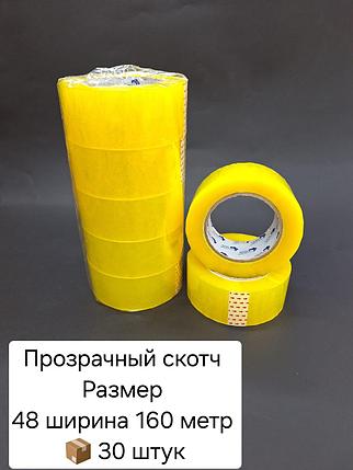 Скотч 48х160х30 прозрачный., фото 1