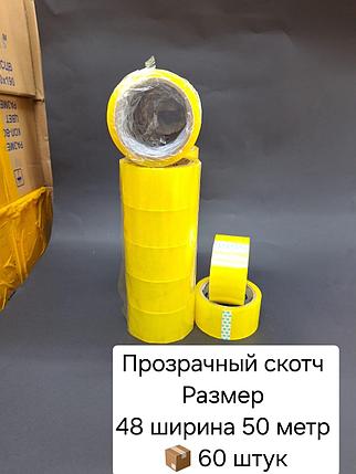 Скотч 48х50х60 прозрачный., фото 1