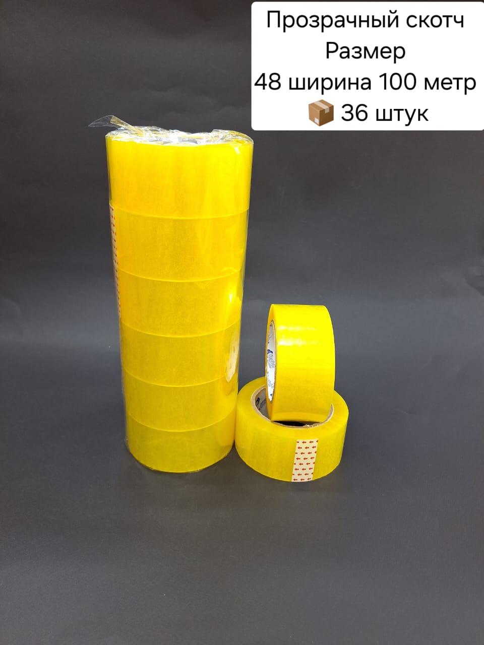 Скотч 48х100х36 прозрачный.