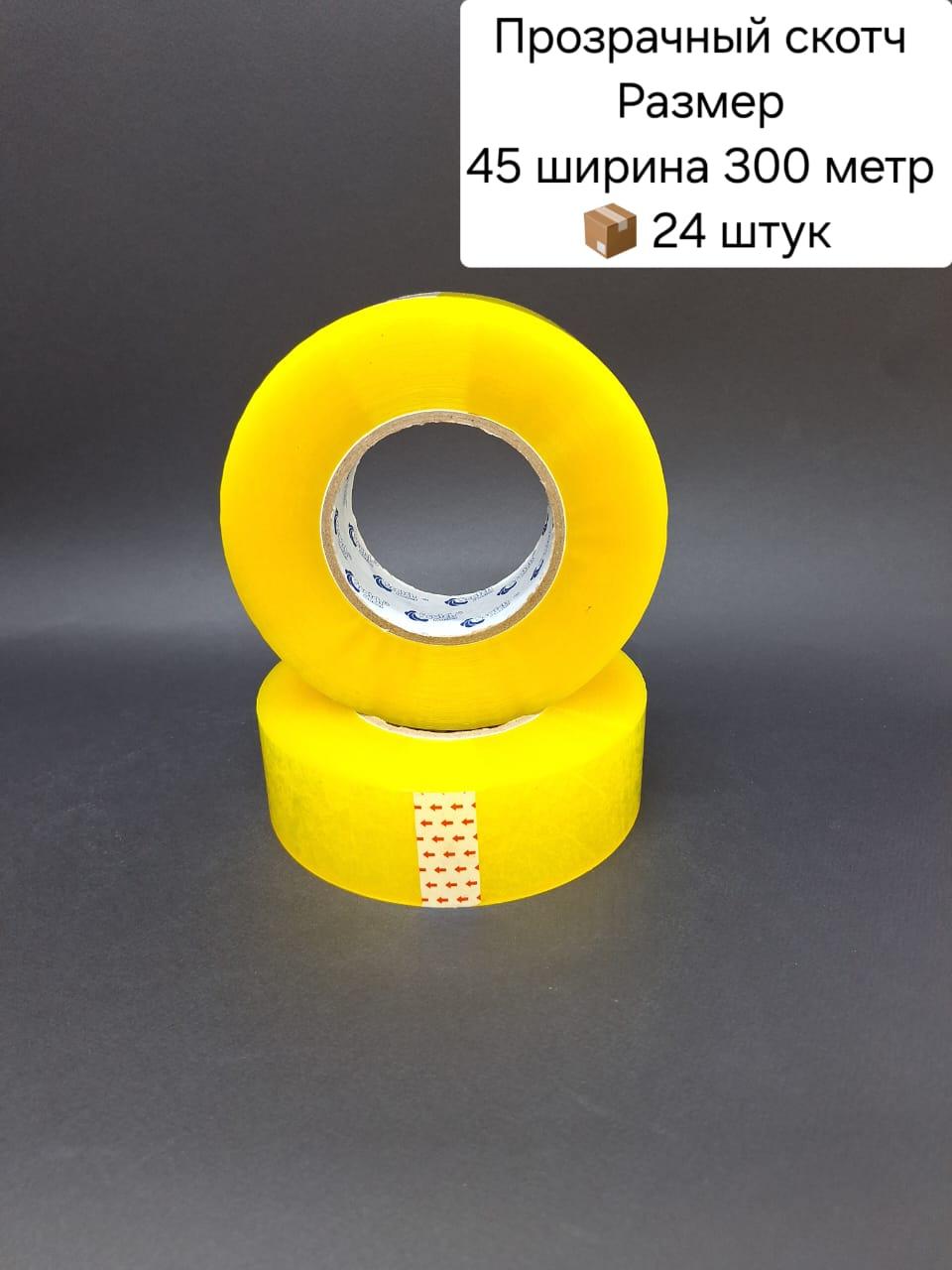 Скотч 45х300х24 прозрачный. - фото 1 - id-p119555591