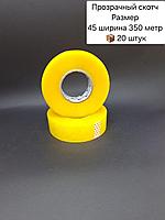 Скотч 45х350х20 прозрачный.