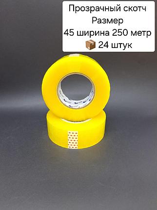 Скотч 45х250х24 прозрачный., фото 1