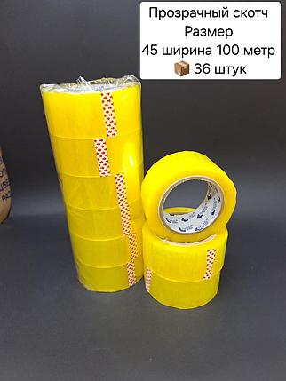 Скотч 45х100х36 прозрачный., фото 1