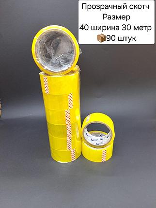 Скотч 40х30х90 прозрачный., фото 1
