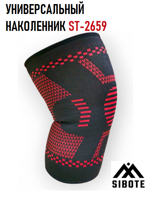 Согревающий наколенник ST-2659 (размер-Универсальный)