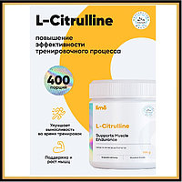 Limo Citrulline 300гр