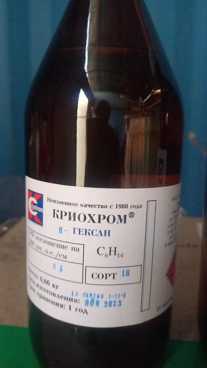 Гексан 1 сорт ОСЧ