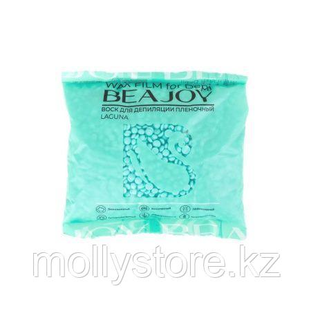 Воск для депиляции пленочный Beajoy Laguna, 500 гр
