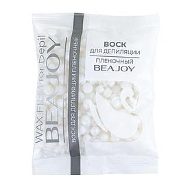 Воск для депиляции горячий пленочный Beajoy White Pearl, 100 гр