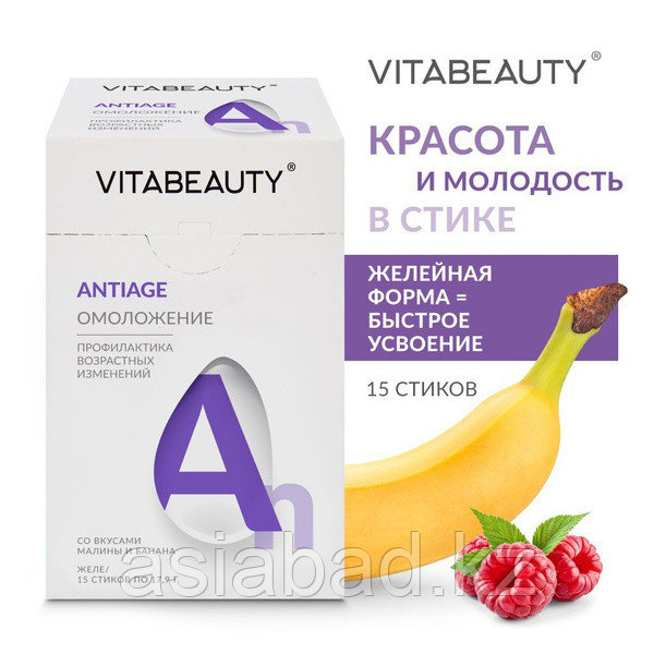 VITABEAUTY® Antiage ( ВИТАБЬЮТИ® Омоложение ) профилактика возрастных изменений желе со вкусом банана 15 стико, фото 1