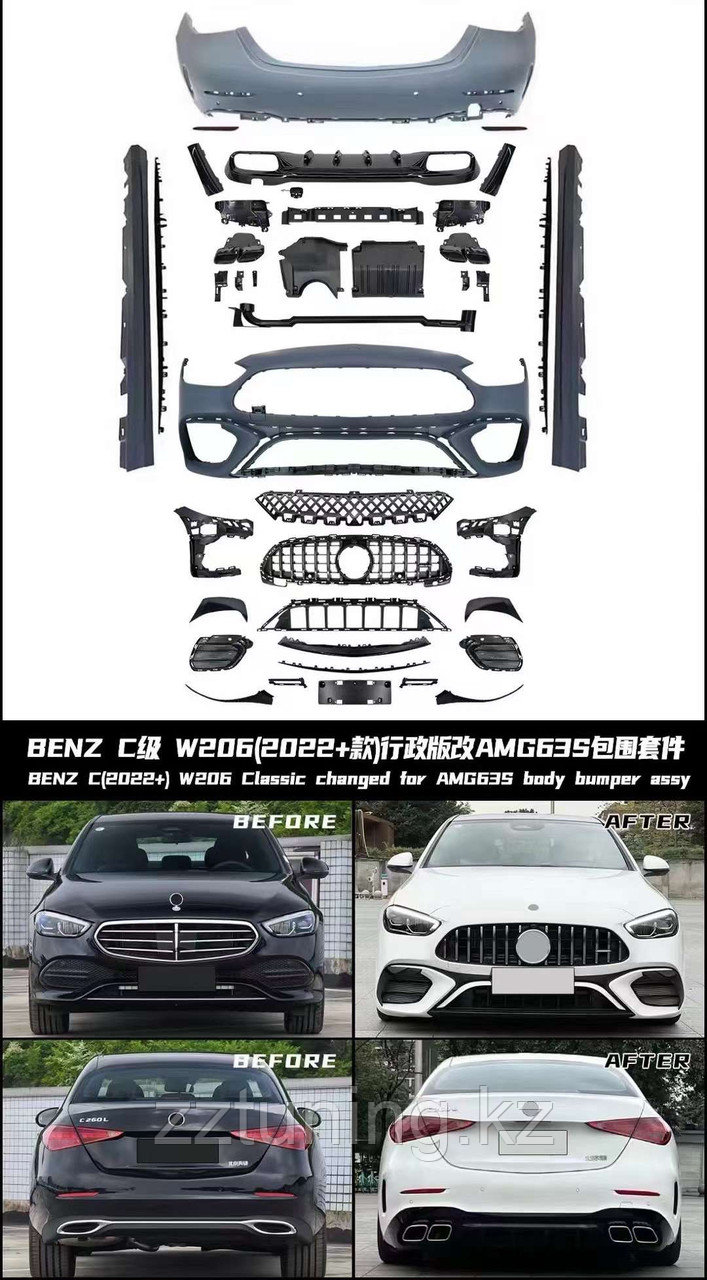 Обвес Amg для Mercedes Benz c class w206, фото 1