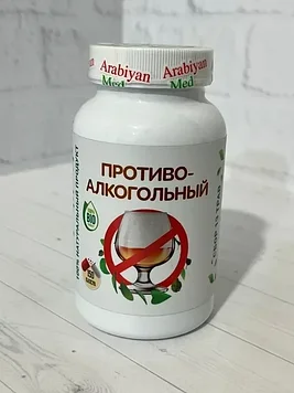 Arabiyan Med - Противо-алкогольный 150 капсул