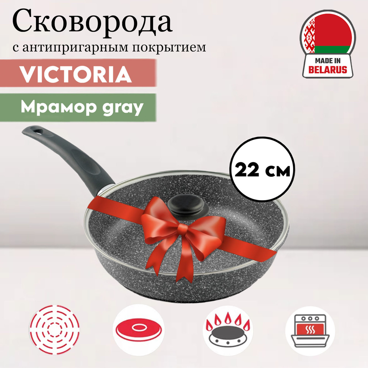 Сковорода с крышкой Мрамор 22 см Grey (MR0022GR) Victoria