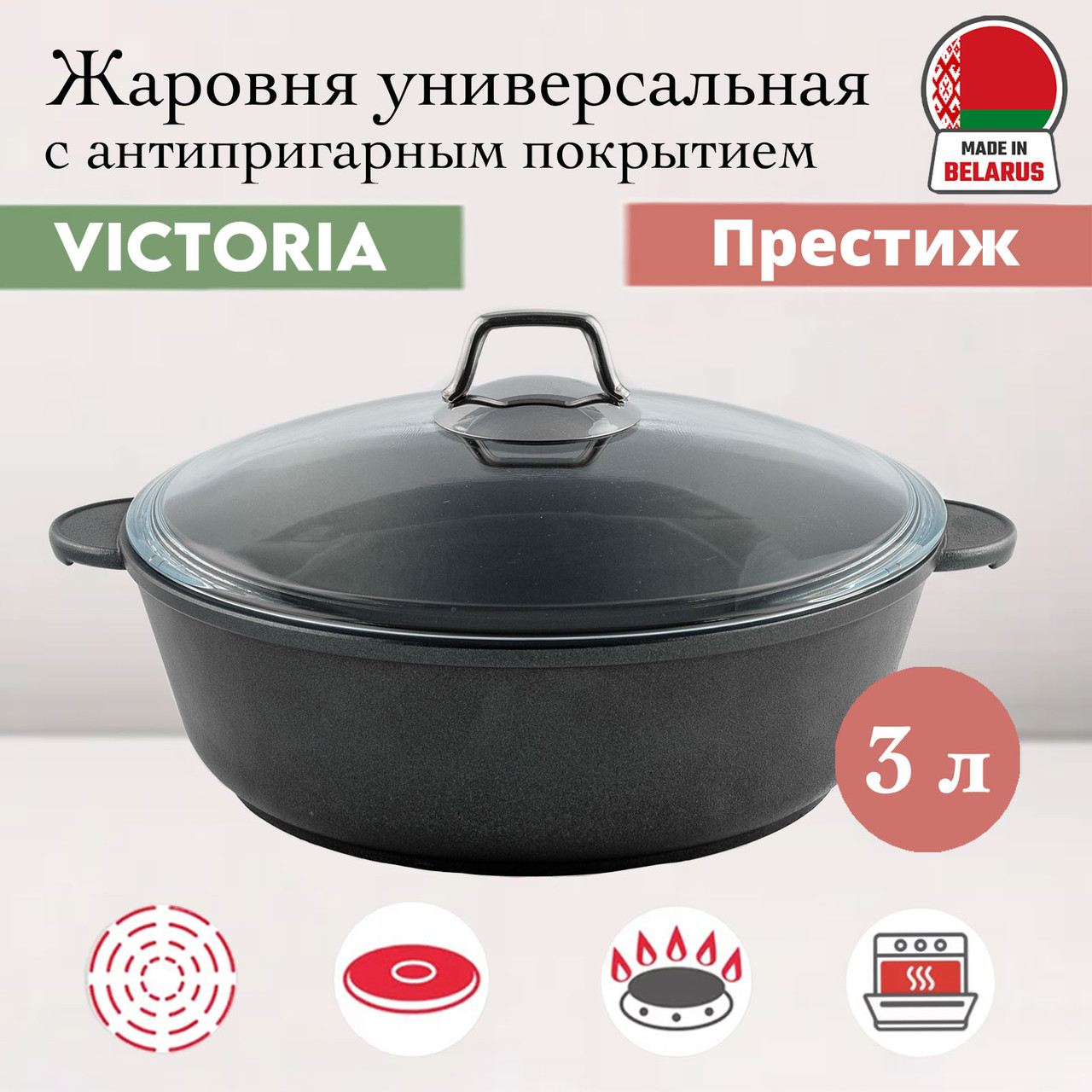 Жаровня Престиж 26 см (Р1026G) Victoria, фото 1