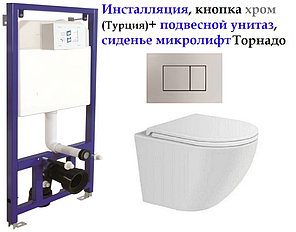 АКЦИЯ!!! Инсталляция Visam (Турция), матовая + подвесной безободковый унитаз ТОРНАДО, фото 1