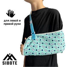 Бандаж детский, плечевой, поддерживающий Sibote 7247 Blue L (7-9 лет)