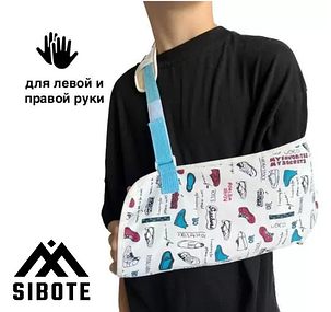 Бандаж детский, плечевой, поддерживающий Sibote 7247 White M (4-7 лет), фото 1
