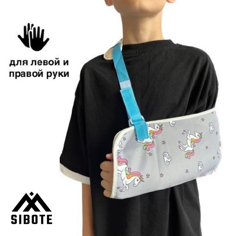 Бандаж детский, плечевой, поддерживающий Sibote 7247 White L (7-9 лет)