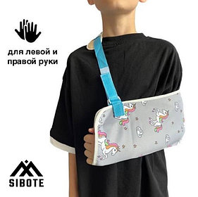 Бандаж детский, плечевой, поддерживающий Sibote 7247 White L (7-9 лет)