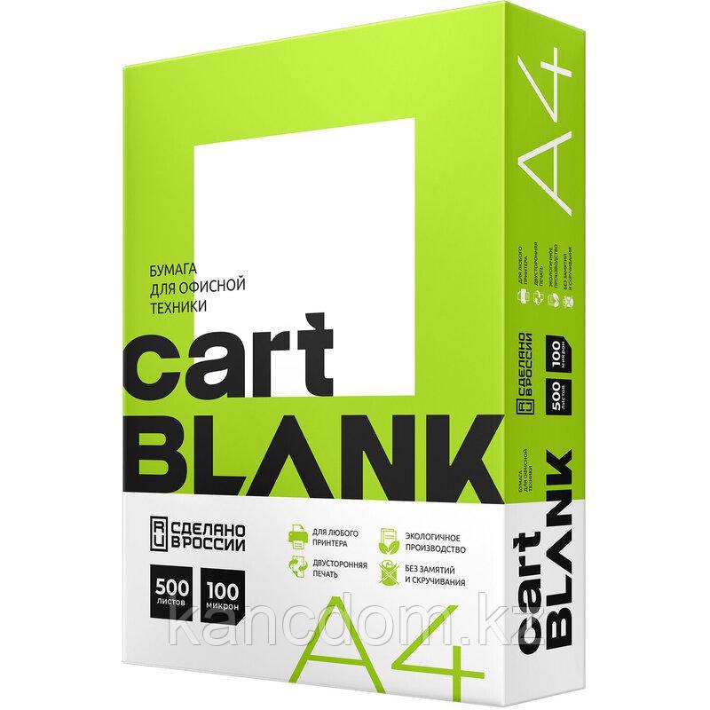 Бумага офисная А4 CartBlank 80г 500л