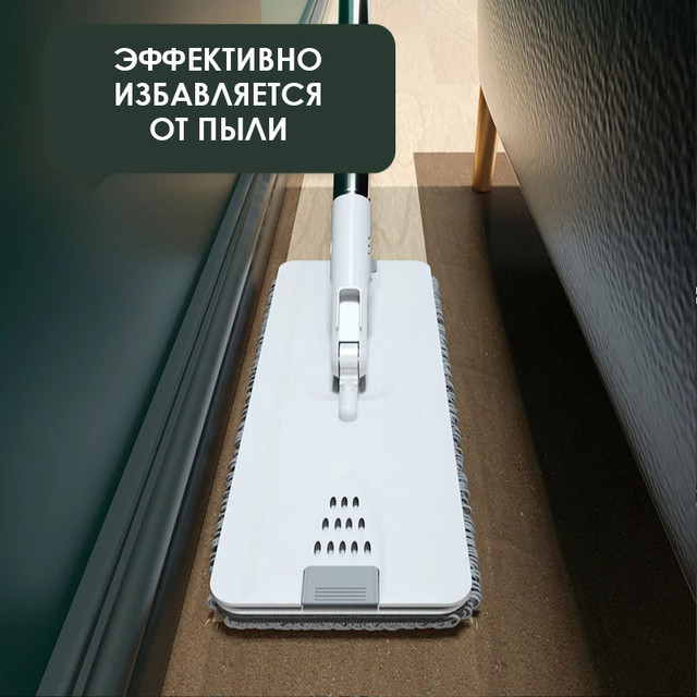 Набор с шваброй и ведром Nabor s shvabroj i vedrom