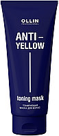 Ollin Professional маска оттеночная Anti Yellow 250 мл