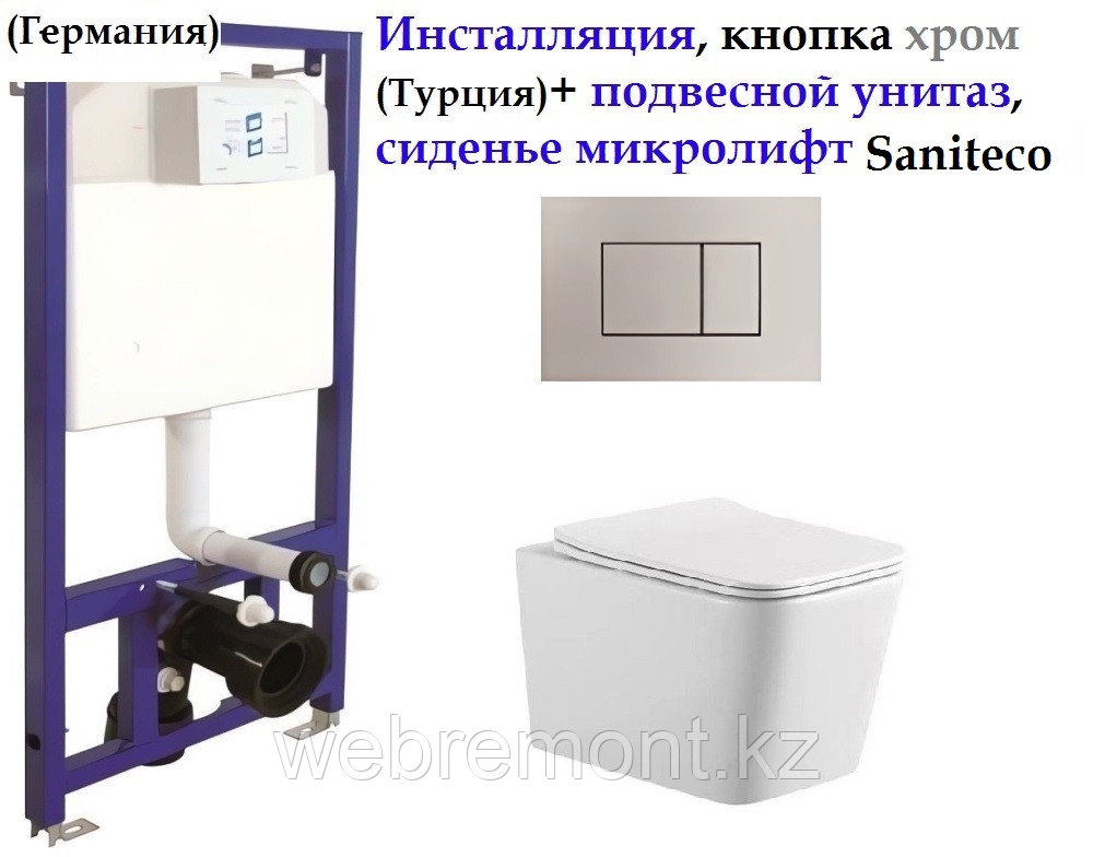 Инсталляция Visam (Турция) + безободковый унитаз Saniteco квадратный SA-205