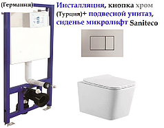 Инсталляция Visam (Турция) + безободковый унитаз Saniteco квадратный SA-205