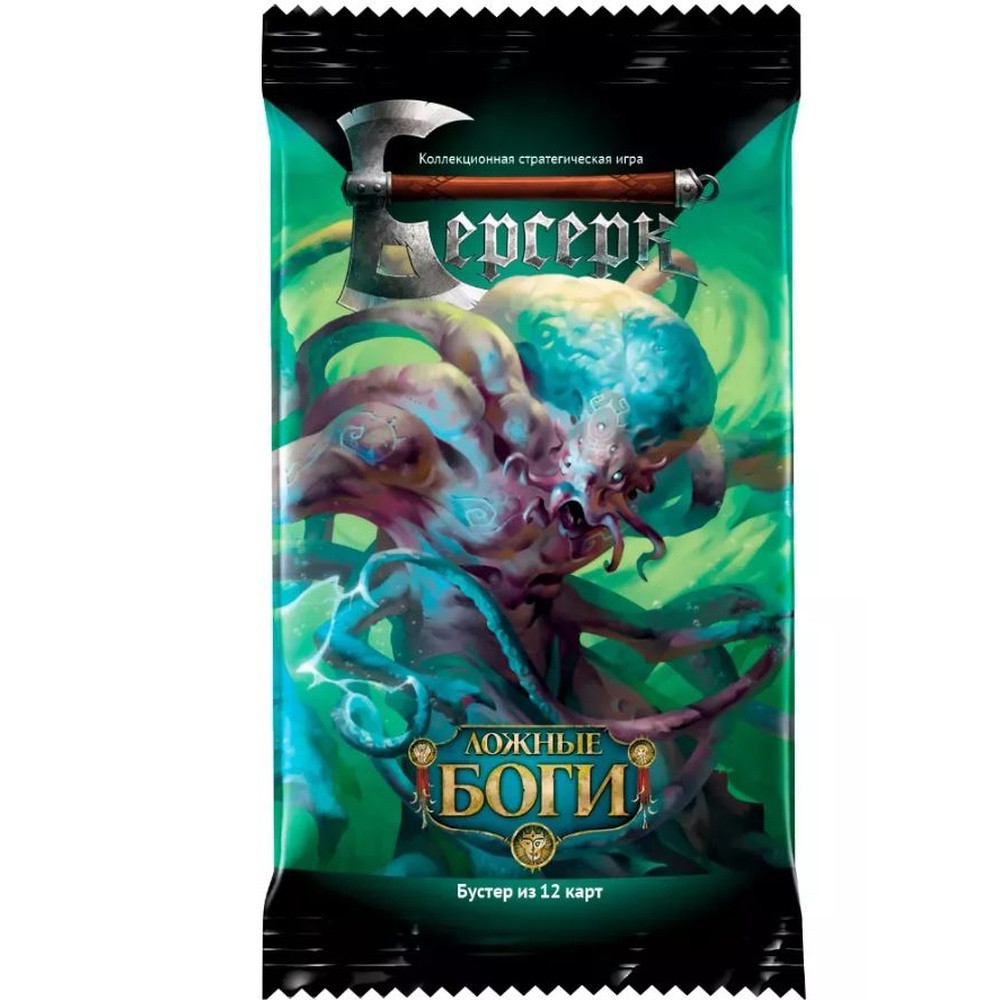 Настольная игра Берсерк. Ложные боги. Бустер, фото 1