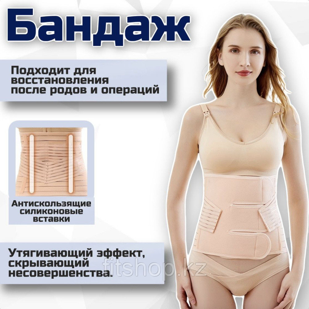 Бандаж  на брюшную полость ,послеоперационный с поддержкой пояснично-крестцового отдела позвоночника