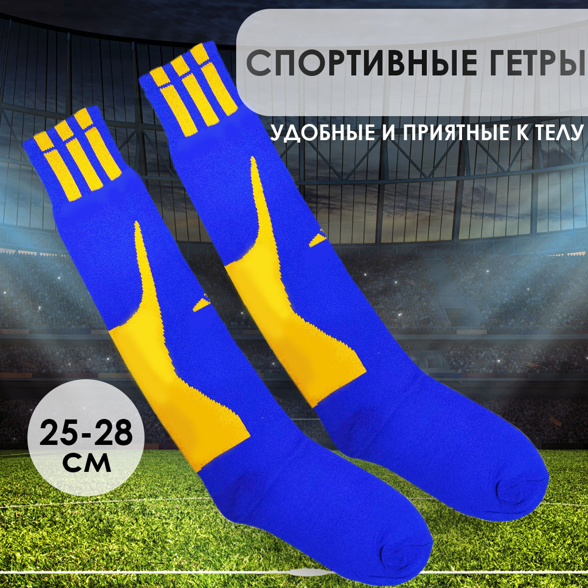 Футбольные гетры Sports синие с оранжевой надписью