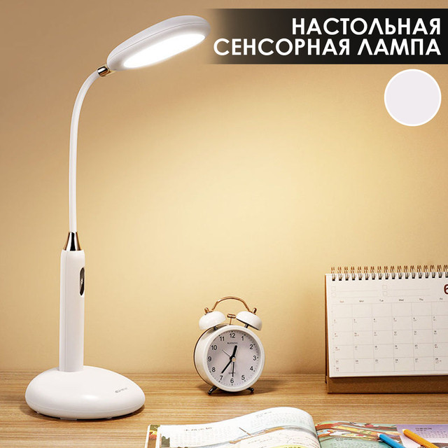 Настольная сенсорная лампа на подставке белая (id 119611553), купить в ...