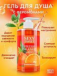 Гель для душа FRESH ORANGE с феромонами 430 мл, фото 3